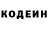 Кодеин Purple Drank Vaska Hamster