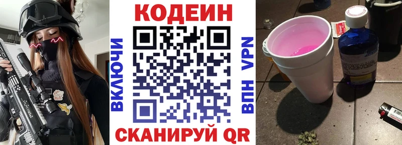 Купить  Кедровый  Кодеин Purple Drank 