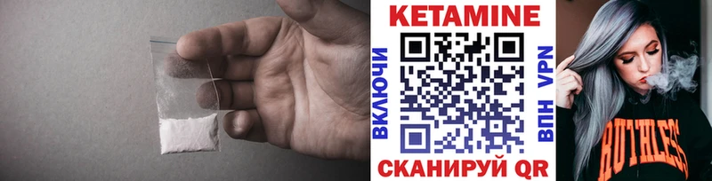 Купить закладки  Кедровый  КЕТАМИН VHQ 