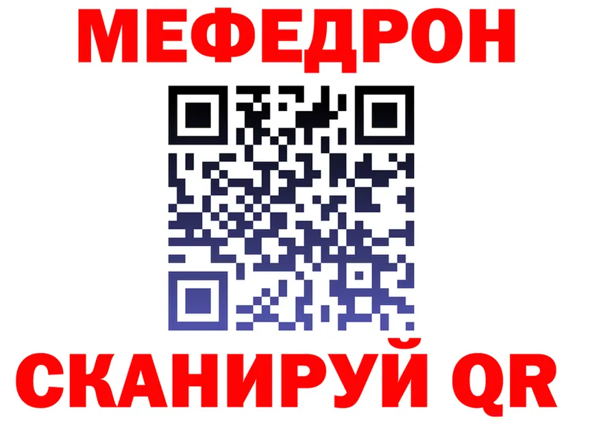 МЕФ кристаллы маркетплейс площадка OMG Кедровый